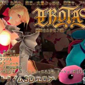 EROTAS Princess Knight Rucimia