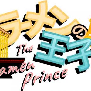 Ramen no Oujisama