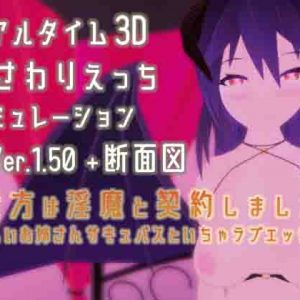 You have signed a contract with Inuma-Gentle sister Succubus Lovey Dovey Sex