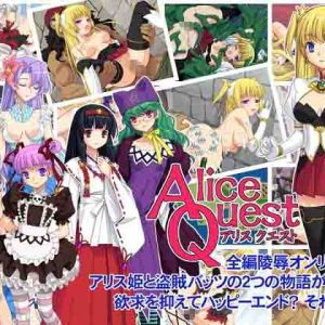 Alice Quest