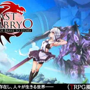 Last Embyro - The Beginning Story