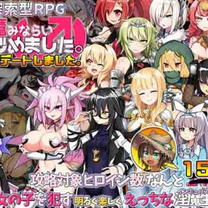 Introducing An Apprentice Incubus