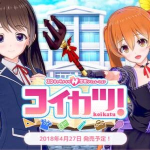 Koikatu!