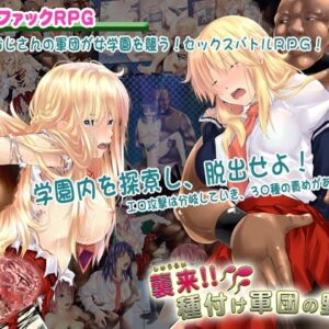 Invasion! Seeding Brigade's Ambition