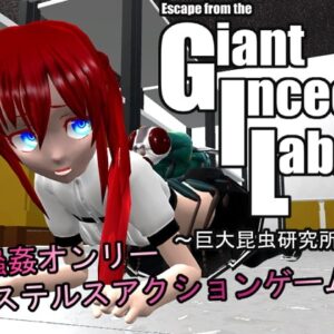 GIL ~ Giant Insect Research Institute