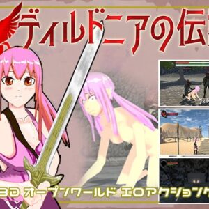 The Legend of Dildonia