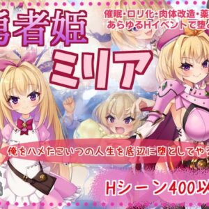 Heroic Princess Millia