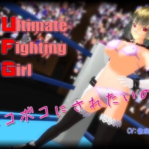 Ultimate Fighting Girl