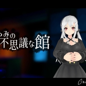 Yami's Wonder Mansion